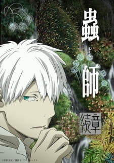 Capa de Mushishi Zoku Shou 2nd Season