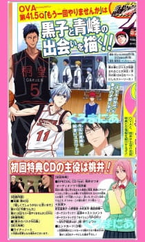 Imagen de Kuroko no Basket: Mou Ikkai Yarimasen ka