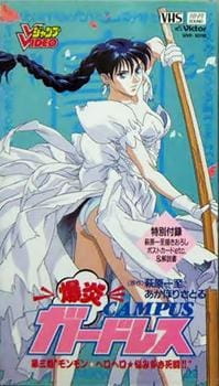 Imagen de Bakuen Campus Guardress