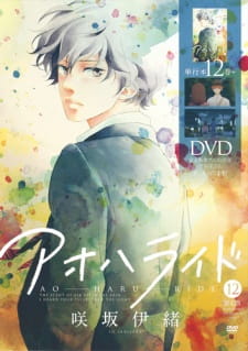 Capa de Ao Haru Ride OVA