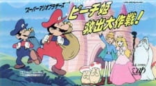 Imagen de Super Mario Brothers: Peach-hime Kyuushutsu Daisakusen!