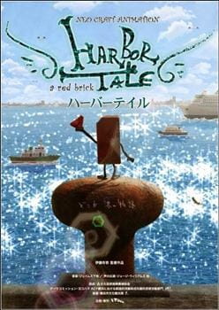 Harbor Tale: a red brick, Harbor Tale