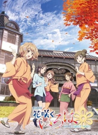 Hanasaku Iroha the Movie: Home Sweet Home, Hanasaku Iroha: Home Sweet Home