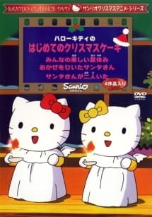 Imagen de Hello Kitty no Hajimete no Christmas Cake