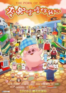 Capa de McDull: Xiang Dang Dang Ban Wo Xin