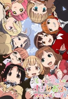 Capa de Tesagure! Bukatsumono Spin-off Purupurun Sharumu to Asobou