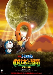 Imagen de Doraemon Movie 26: Nobita no Kyouryuu 2006