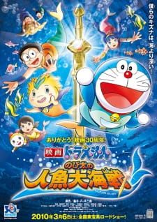 Imagen de Doraemon Movie 30: Nobita no Ningyo Daikaisen