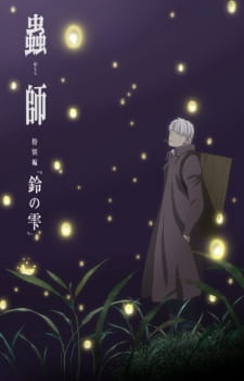 Review Anime Mushishi Zoku Shou 2nd Season 2014 - Kompasiana.com-demhanvico.com.vn