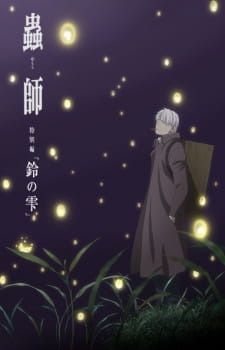 Capa de Mushishi Zoku Shou: Suzu no Shizuku