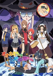 Capa de Ookami-san to Shichinin no Nakama-tachi