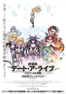 Capa de Date A Live Movie: Mayuri Judgment