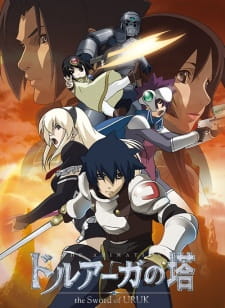 Capa de Druaga no Tou: The Sword of Uruk
