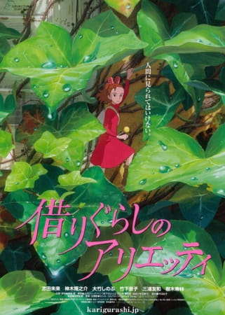 The Secret World of Arrietty, Karigurashi no Arrietty