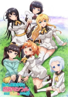 Capa de Ore ga Ojousama Gakkou ni "Shomin Sample" Toshite Gets♥Sareta Ken