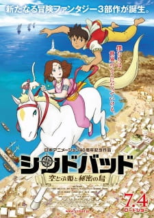 Capa de Sinbad: Soratobu Hime to Himitsu no Shima