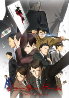 Capa de Joker Game
