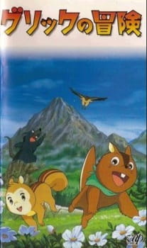 Imagen de Grick no Bouken