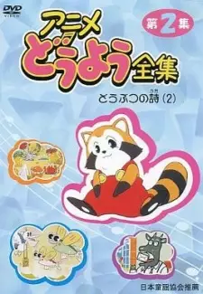 Anime Douyou