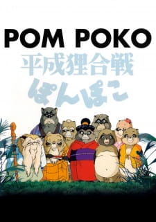 Imagen de Heisei Tanuki Gassen Ponpoko