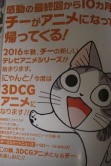 Imagen de Koneko no Chi: Ponponra Daibouken