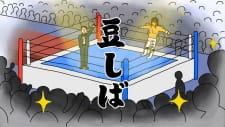 Capa de Tanahashi Hiroshi X Mameshiba Pro Wrestling