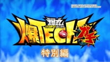 Capa de Baku Tech! Bakugan Gachi Special