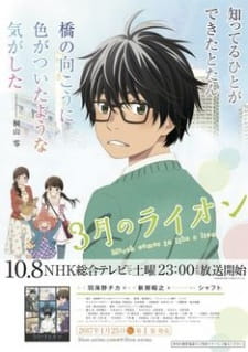 Capa de 3-gatsu no Lion Recap