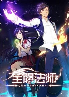 Quanzhi Gaoshou - Anime - AniDB