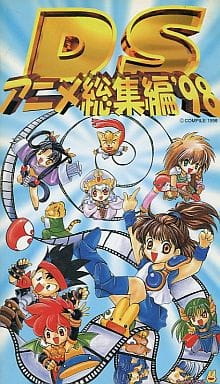 Capa de DS Anime Soushuuhen '98