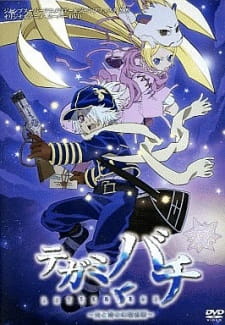 Capa de Tegamibachi: Hikari to Ao no Gensou Yawa