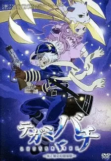 Tegamibachi: Hikari to Ao no Gensou Yawa