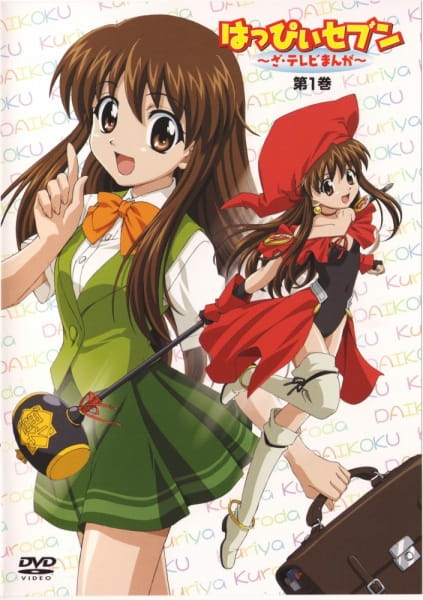 Happy Seven: The TV Manga - Chibi Chara Moshimo Gekijou, Happy Seven: The TV Manga - Chibi Chara Moshimo Gekijou