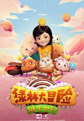 Jungle Master 2: Candy Planet, Jungle Master 2: Candy Planet,  Jungle Master: the Candy World, Lu Lin Da Mao Xian Zhi Tang Guo Shi Jie,  绿林大冒险之糖果世界