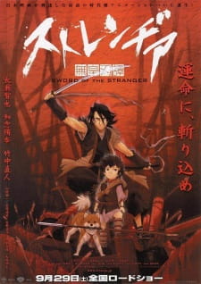 Capa de Stranger: Mukou Hadan