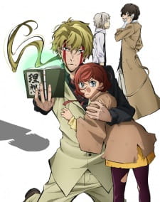 Capa de Bungou Stray Dogs: Hitori Ayumu