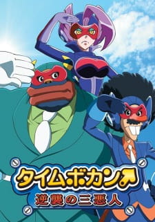 Capa de Time Bokan: Gyakushuu no San Akunin