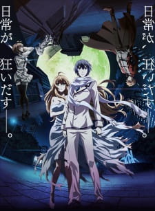 Poster de Dies Irae: Reimei