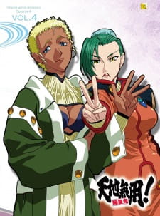 Imagen de Tenchi Muyou! Ryououki 4th Season
