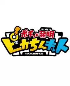 Cover image for Pochitto Hatsumei: Pikachin-Kit