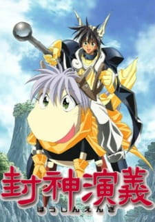 Imagen de Senkaiden Houshin Engi