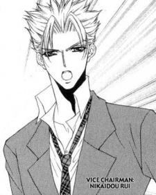 capa de mangá de Kiryuuin, Rui