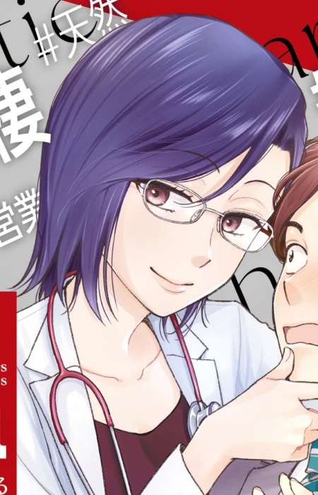 Ban, Eriko