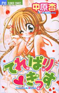 Mochizuki, Akari