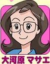 Imagem de Masae-sensei
