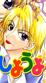 Rokuonji, Nagi