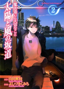 capa de mangá de Tominaga, Ryutaro