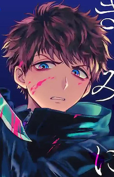 capa de mangá de Suzuki, Ryuuto