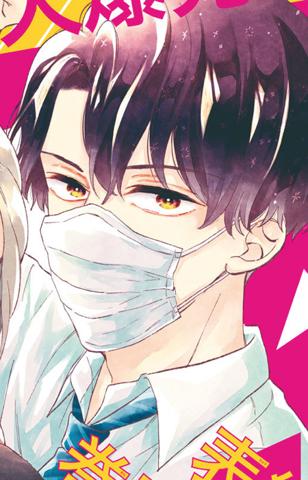 Imagen de Nekoyama, Kou