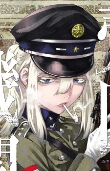 capa de mangá de Martin, Lina